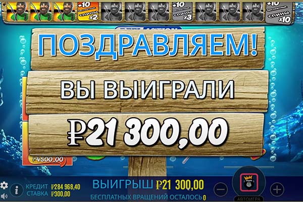 Поздравление с выигрышем в 21300 рублей